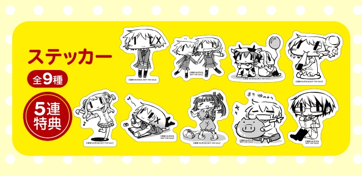 5連くじ特典:ステッカー(全9種)