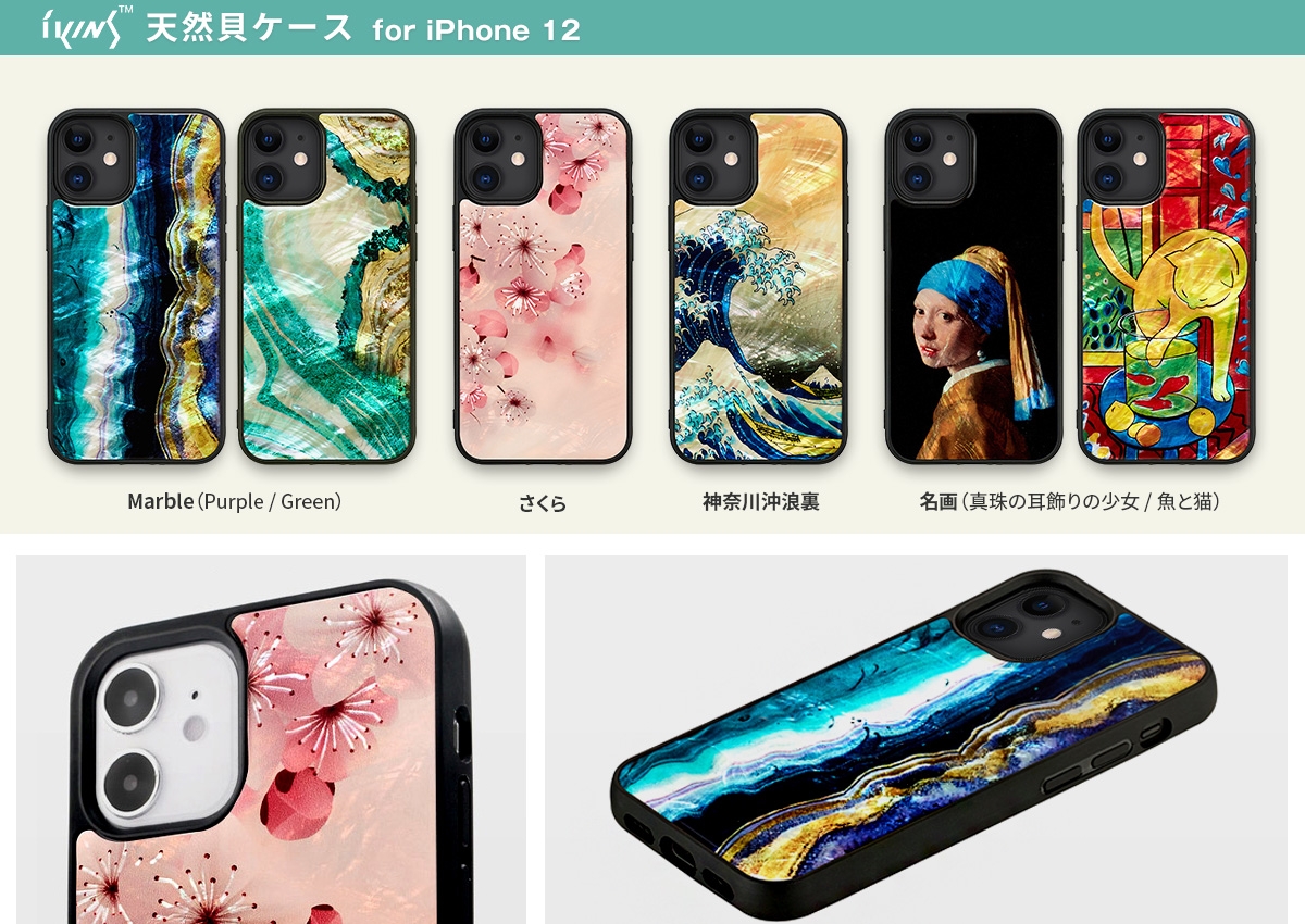 天然貝ケース (テンネンガイケース) 製品詳細