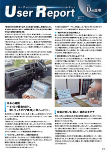 ユーザーレポート_アルコール・インターロック個人（川崎さん・仮名）-02