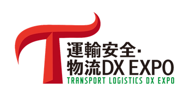 運送業務のためのDXソリューションが一堂に集結！ 「運輸安全・物流DX EXPO」を5月28日(水)～30日(金)の3日間、 東京ビッグサイトで開催！