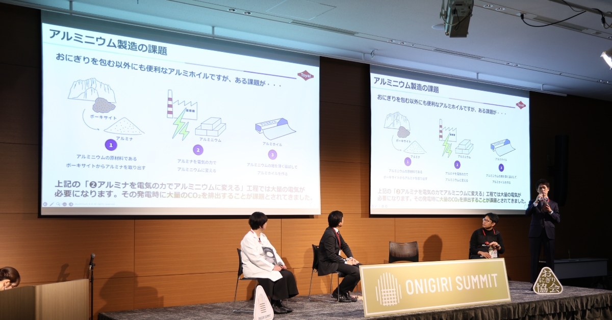 おにぎりを世界に発信する『おにぎりサミット(R)2025』でサンホイル(R)をアピール!