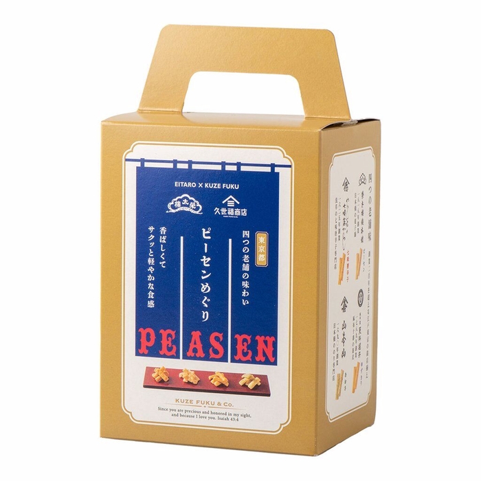 ▲ピーセンめぐり:648円(税込)