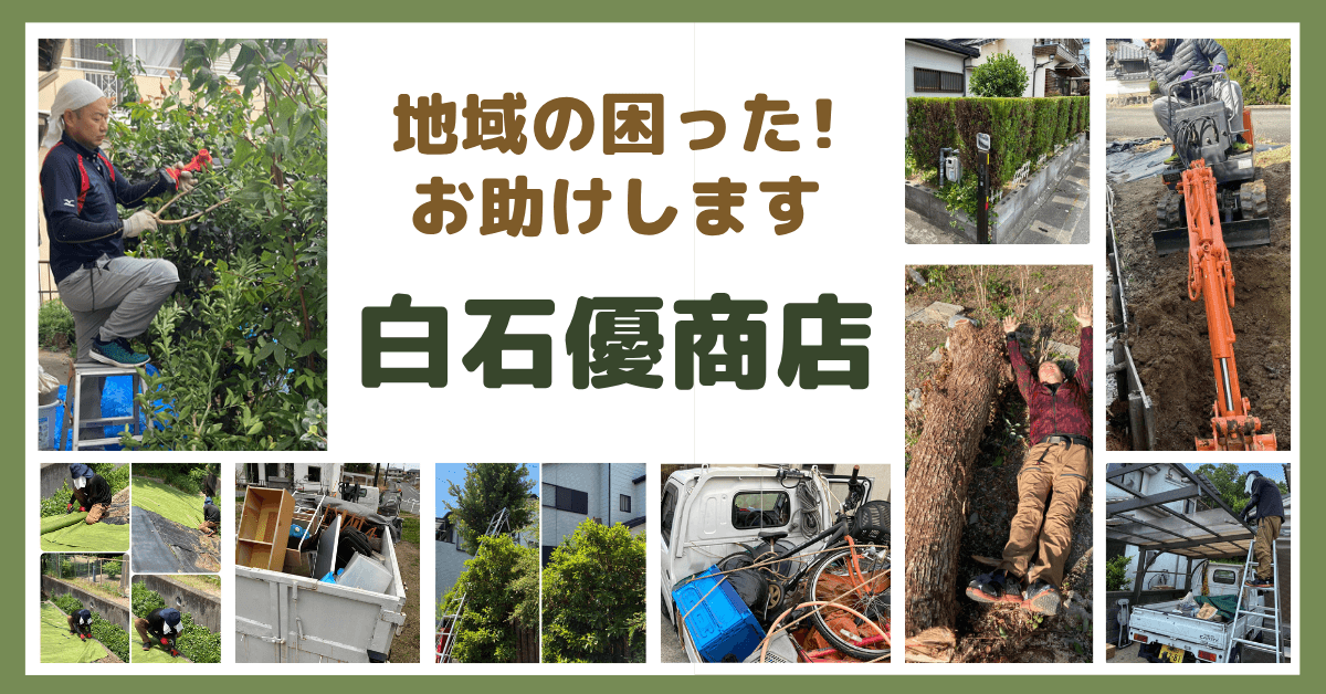 元新聞販売店が挑む、地域の「困った」を解決する新サービス