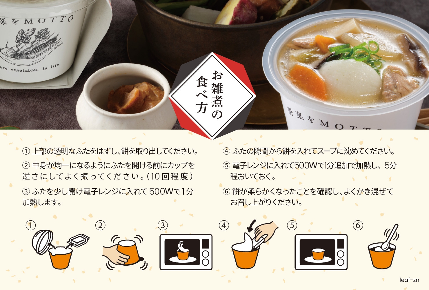 食べ方が少し変わります