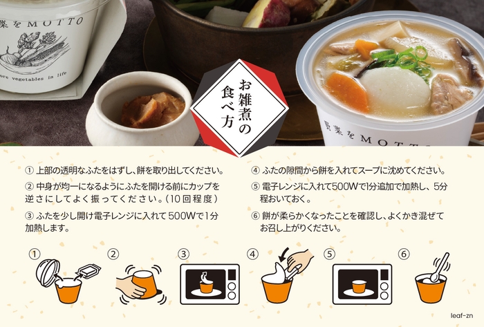 食べ方が少し変わります