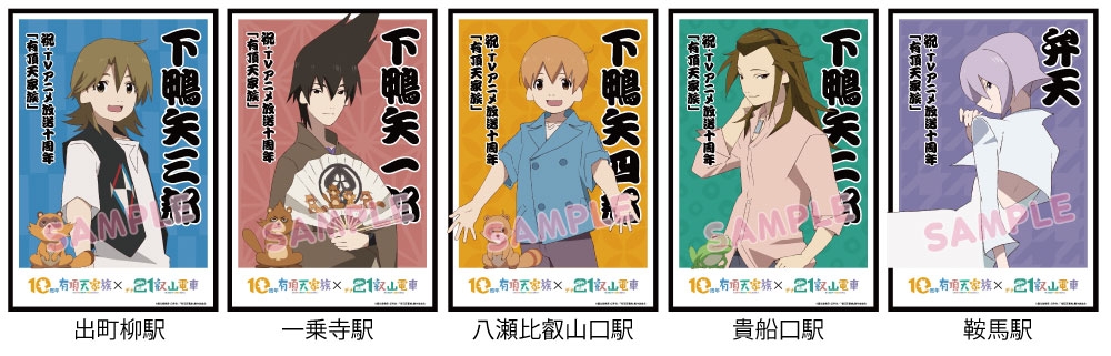 コラボポスターのイメージ