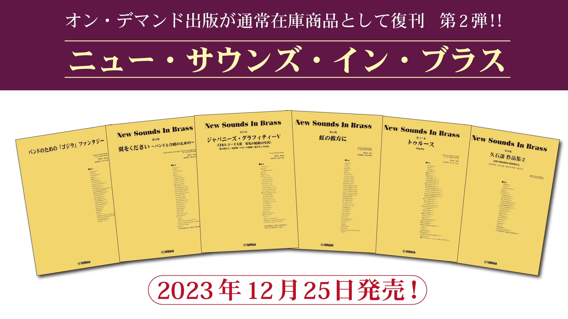 ニュー・サウンズ・イン・ブラス　パピヨンのテーマ Amazon.co.jp: ニュー・サウンズ・イン・ブラス ベスト