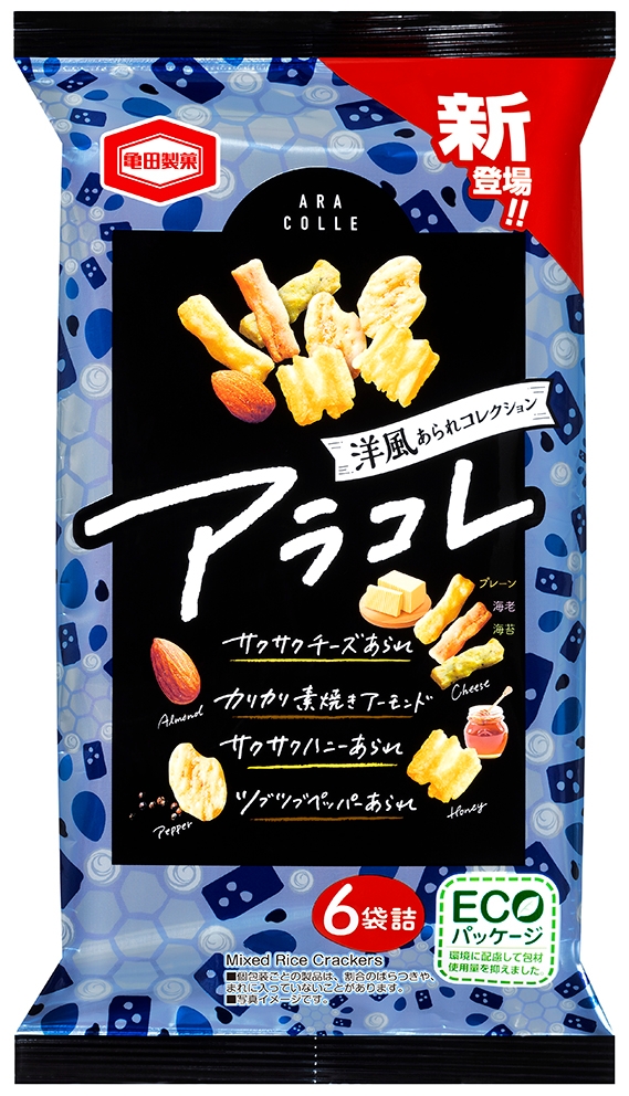 甘い、しょっぱい、バラエティー感に満足！ ボリューム感にも満足！ 『アラコレ』装いも新たに発売