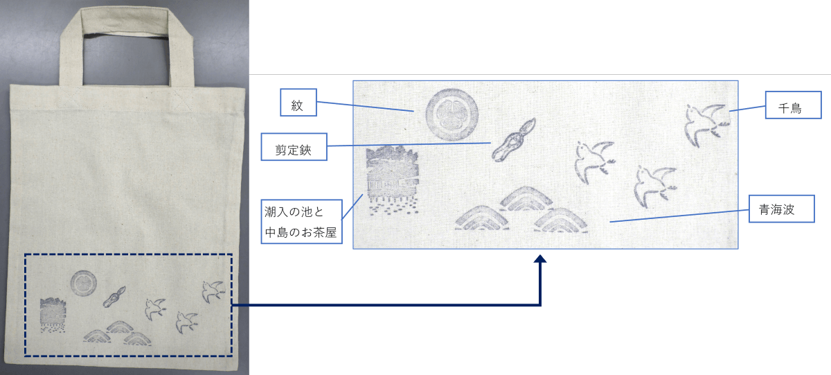 浜離宮恩賜庭園オリジナルスタンプでデザインしたトートバッグ