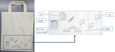 浜離宮恩賜庭園オリジナルスタンプでデザインしたトートバッグ
