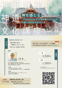 （第一講チラシ）
