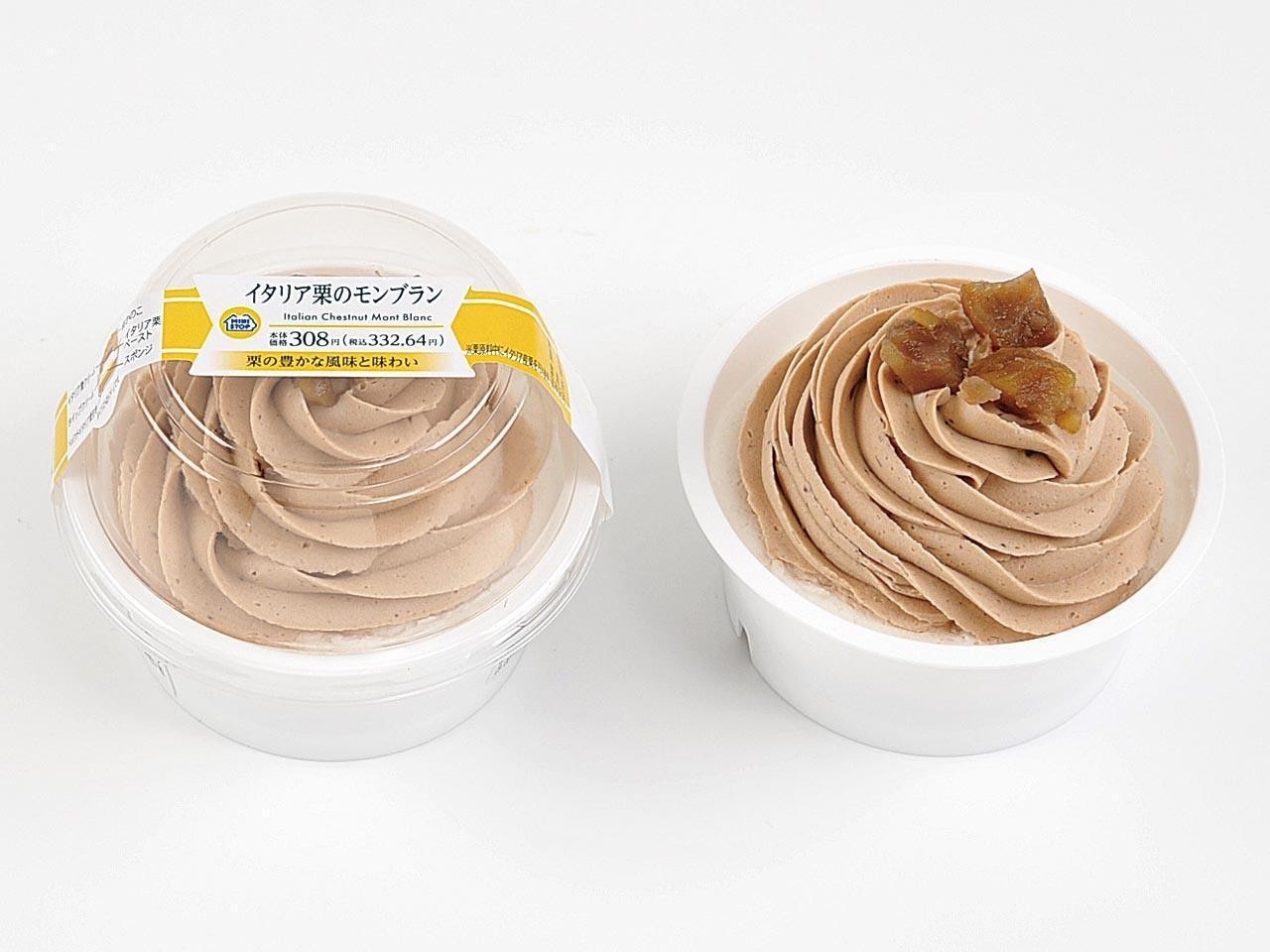 イタリア栗のモンブラン商品画像(画像はイメージです。)