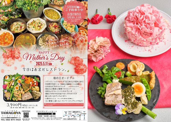 TAMAGOYAベーカリーカフェ