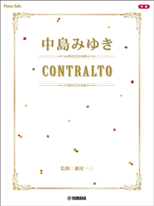 ピアノソロ 中島みゆき CONTRALTO
