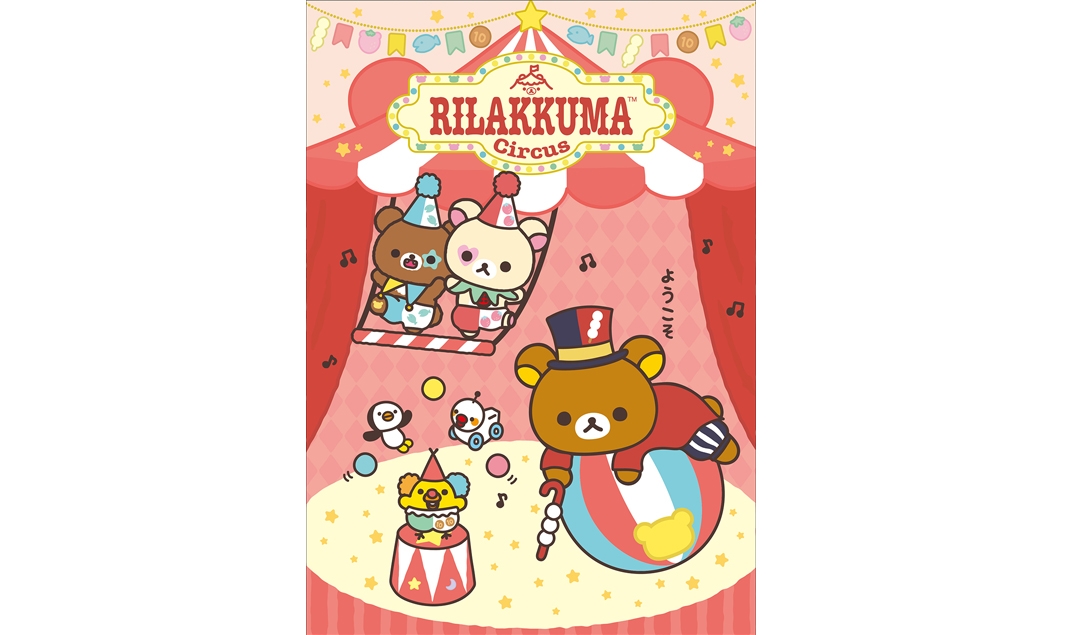 リラックマサーカス　ノベルティ　カード　8枚　レア　非売品カード3枚 リラックマサーカス ノベルティ カード 8枚 レア 非売品カード3