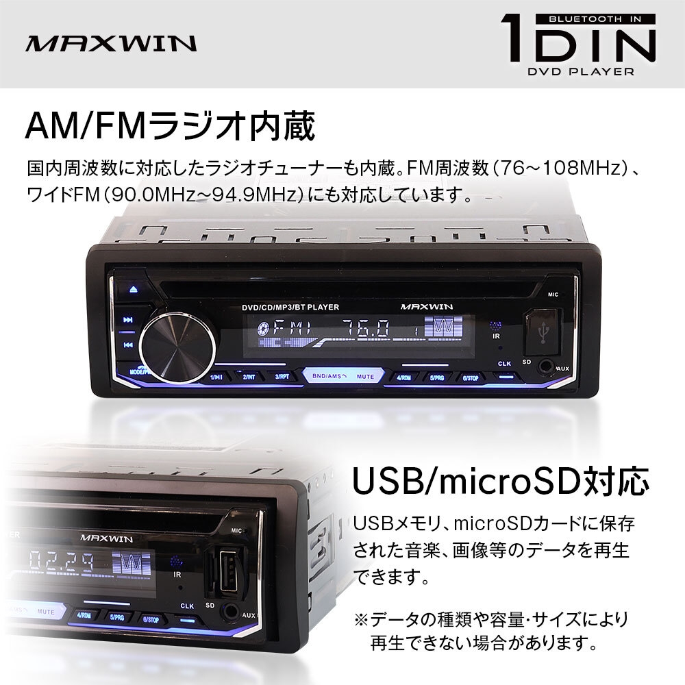 AM/FMラジオチューナー内蔵