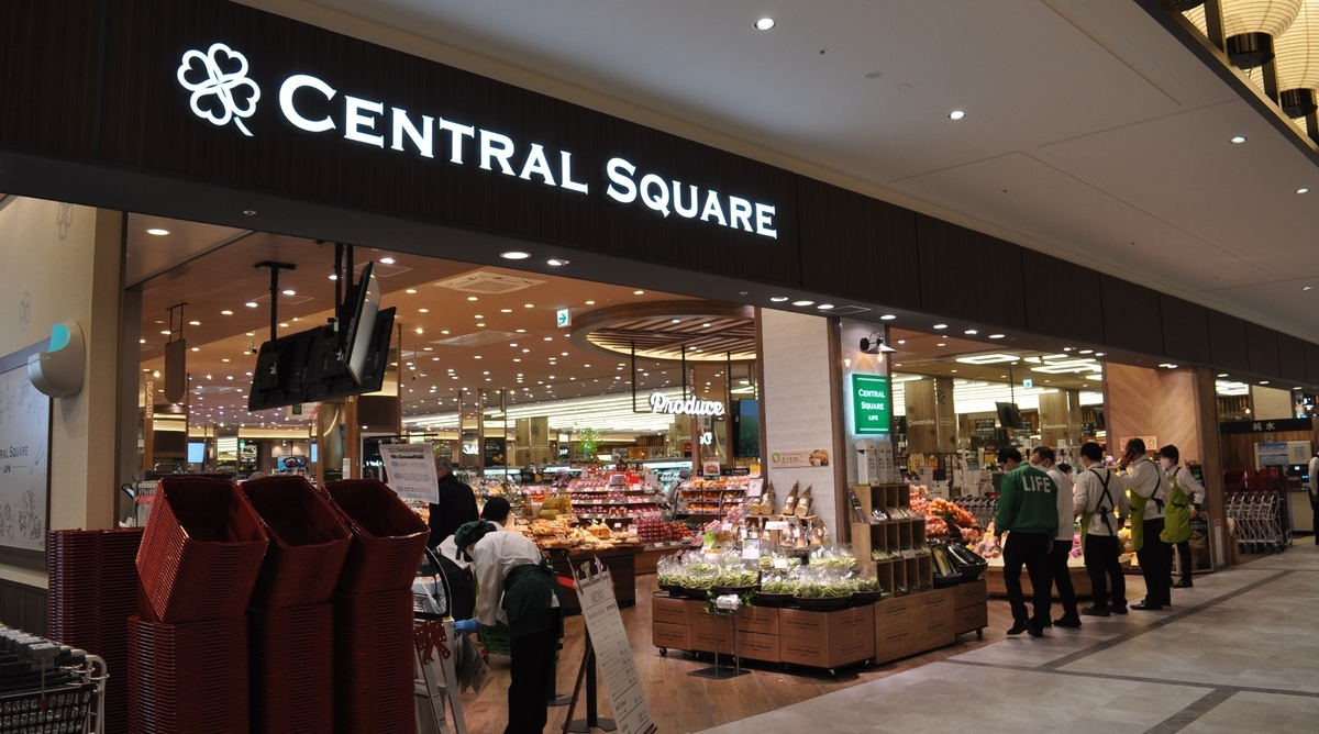 「STORE OF THE YEAR 2024」 セントラルスクエアららぽーと門真店が3位を受賞　～ライフは6年連続で3位以上を受賞！～