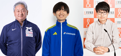 左から）大志田秀次駅伝監督、平林清澄選手、柏原竜二