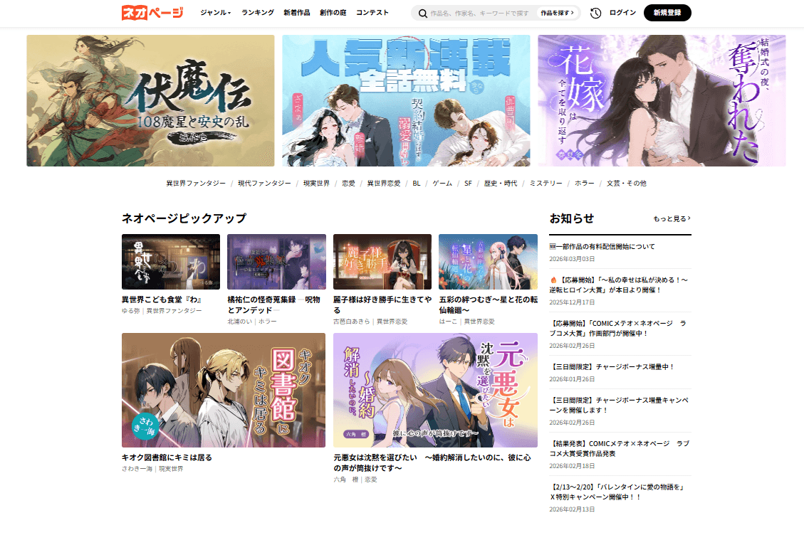 WEB小説投稿サイト「ネオページ」発作品
『エロ漫画家だけど食っていけないから、日雇い探索者（バイト）でダンジョン行ってくる』
GCN文庫より2026年5月20日発売　カバーイラスト公開！