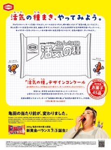 6月4日(木)朝日新聞朝刊(全国)掲載の新聞広告