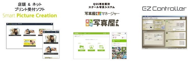 ソフトウェアラインナップ