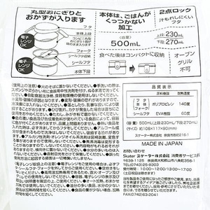 お文具さんと一緒ランチアイテム