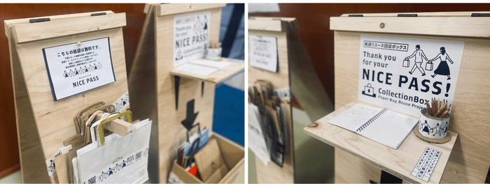 新上五島町観光物産センター(五島うどんの里内)でナイスパスはじまりました