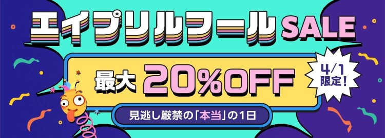 4月1日限定】 ベストケンコー、エイプリルフール特別キャンペーンを 