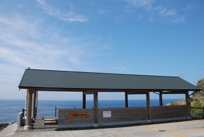 八丈島観光協会WEBサイトより／足湯きらめき外観　※2025年台風22・23号の影響で屋根が無い可能性がございます、ご了承ください