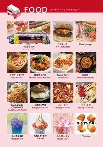 フードコンテンツ