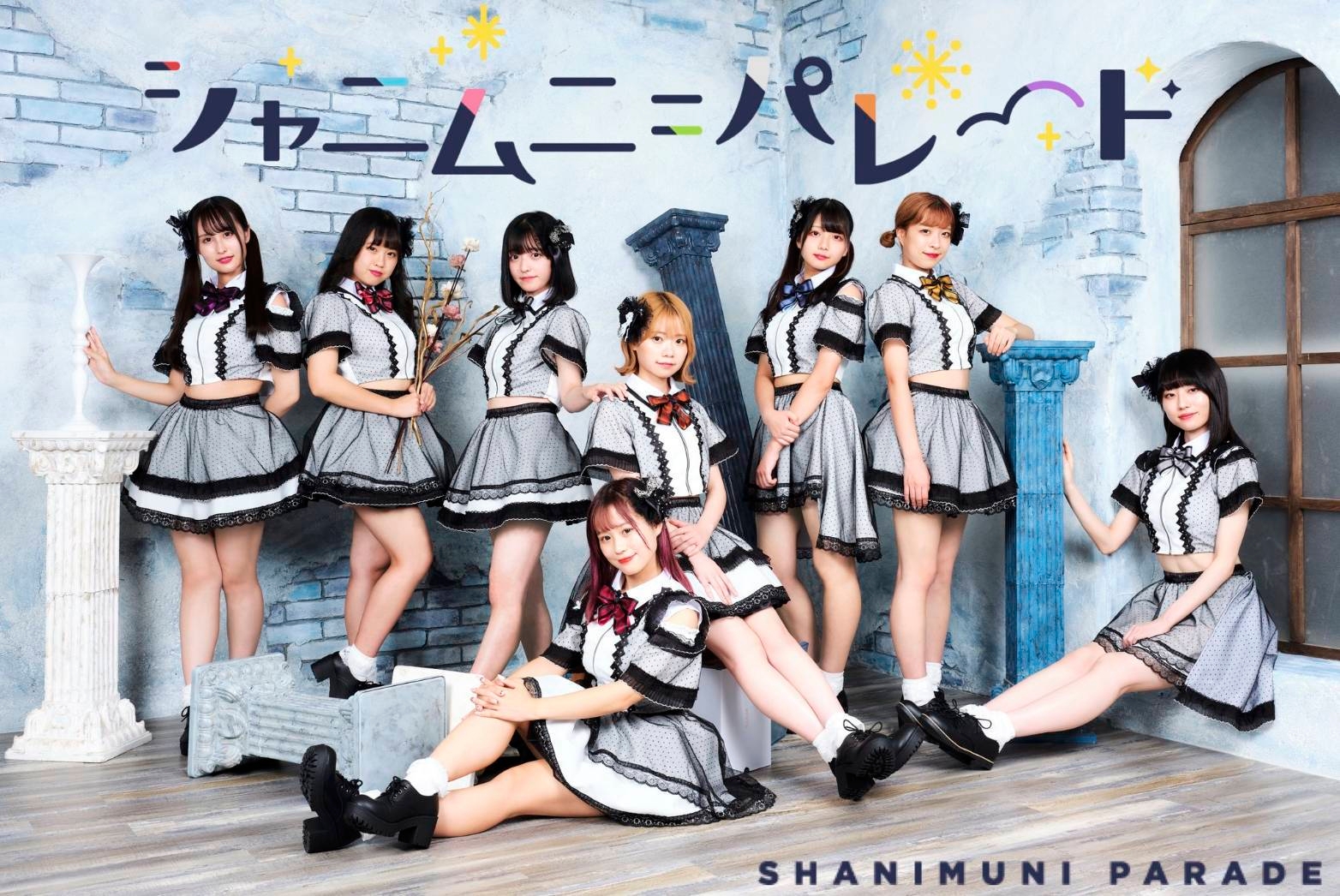 シャニムニ=パレード