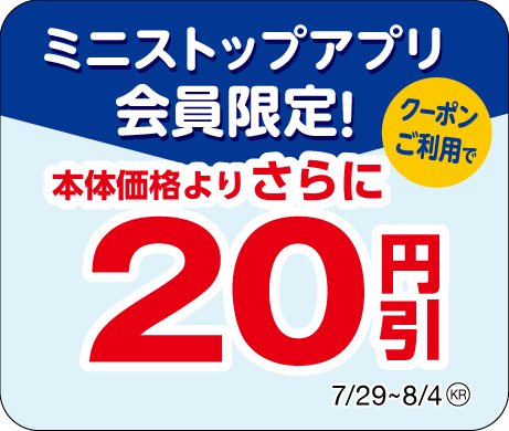アプリご利の際、目印となる販促物(画像はイメージです。)