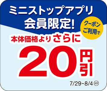 アプリご利の際、目印となる販促物（画像はイメージです。）