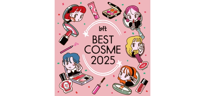 ロフト ベスト コスメ 2025