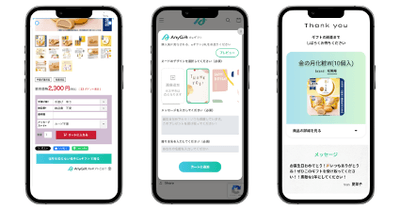 相手の住所を知らなくても青木松風庵のギフト商品をLINEやメールでギフト可能に