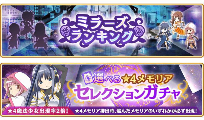 マギアレコード　ミラーズトーナメント入賞品他 マギアレコード ミラーズトーナメント入賞品他 - メルカリ