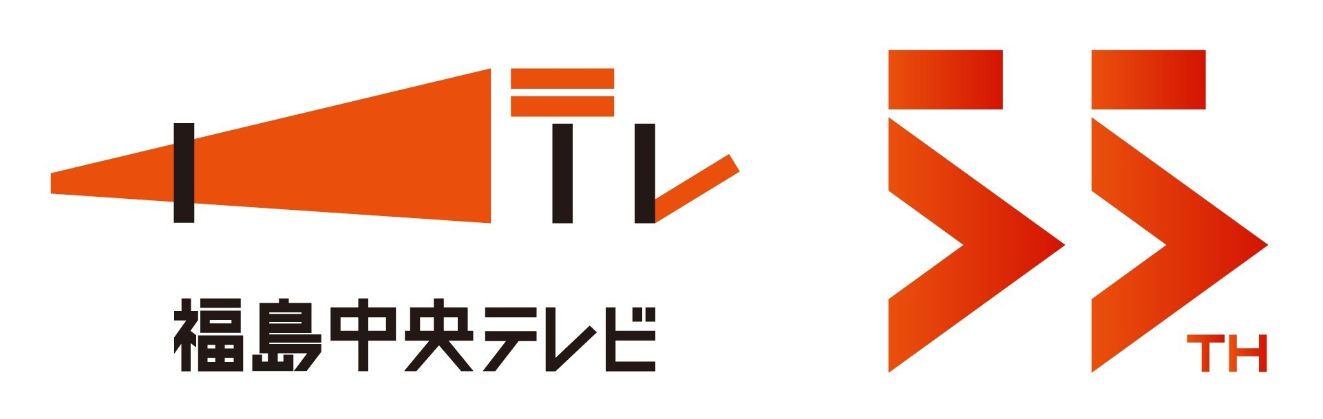 55周年ロゴ