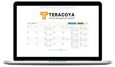 スクール運営業務をワンストップで完結！ リモート授業の対応もできる業務効率化システム 「TERACOYA(テラコヤ)」 2021年5月12日より提供を開始