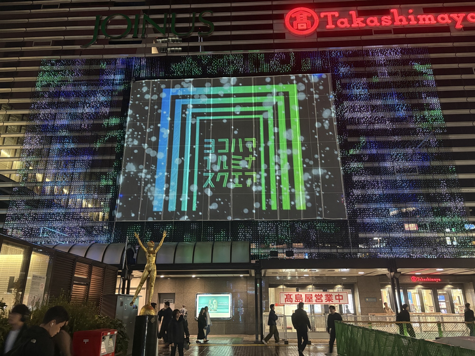 「ヨコハマイルミネーション2025 “ヨコハマイルミナスクエア”」を開催【横浜西口エリアマネジメント】