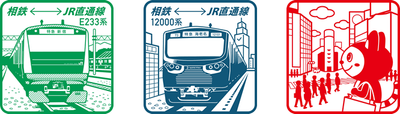 相鉄線3駅の各スタンプ（イメージ）