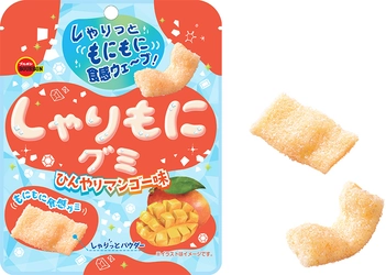 “ひんやりフルーツ”の様な味わいを楽しめる不思議なグミ　 ブルボン、「しゃりもにグミひんやりマンゴー味」を 4月8日(火)に新発売！