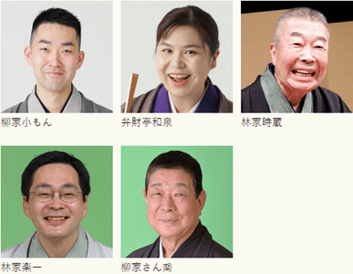 11月28日（土）出演者