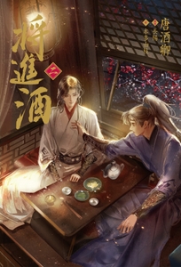 (C)『将進酒』/唐酒卿/晋江文学城 (C)Sony Music Solutions Inc.