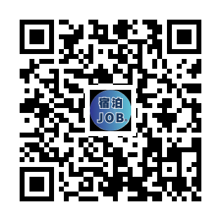 宿泊業学習コンテンツEラーニング