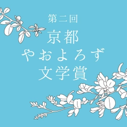 ことなり京都 神社仏閣をもっと身近に