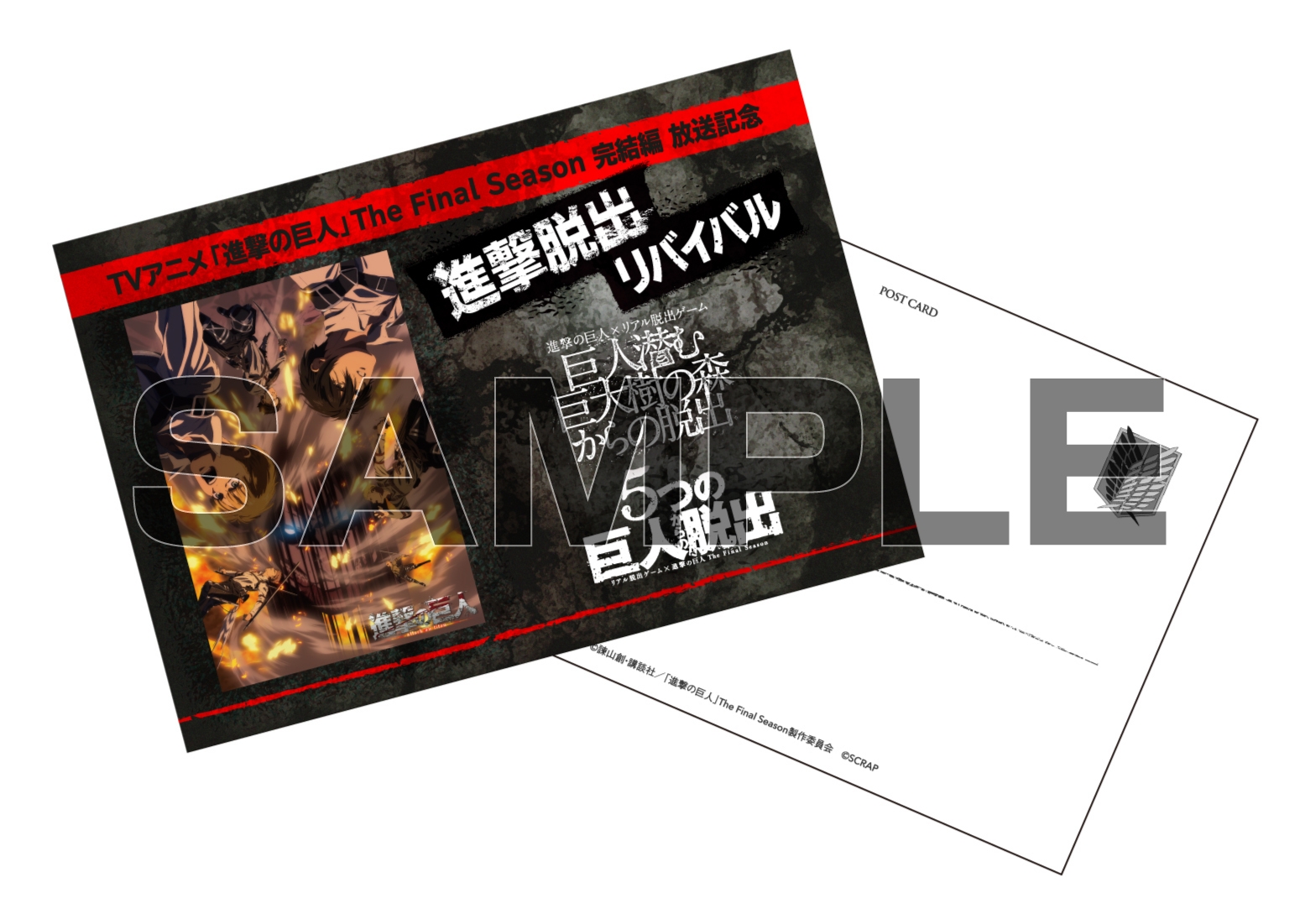 参加者特典:オリジナルポストカード