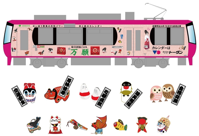 トーダン金運万願号 万願デザイン面