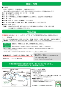 イベントちらし（裏）