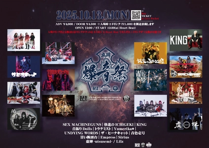 BABEL×HeartBeat CIRCUIT EVENT 「立川爆音祭」開催