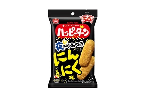 50年目の進化 新とまらないおいしさに 『ハッピーターン』リニューアル